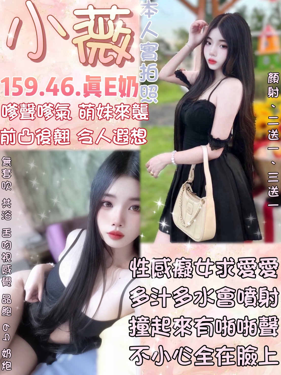 高雄 兼職 甜雪 酒促妹類型 22/158/36D